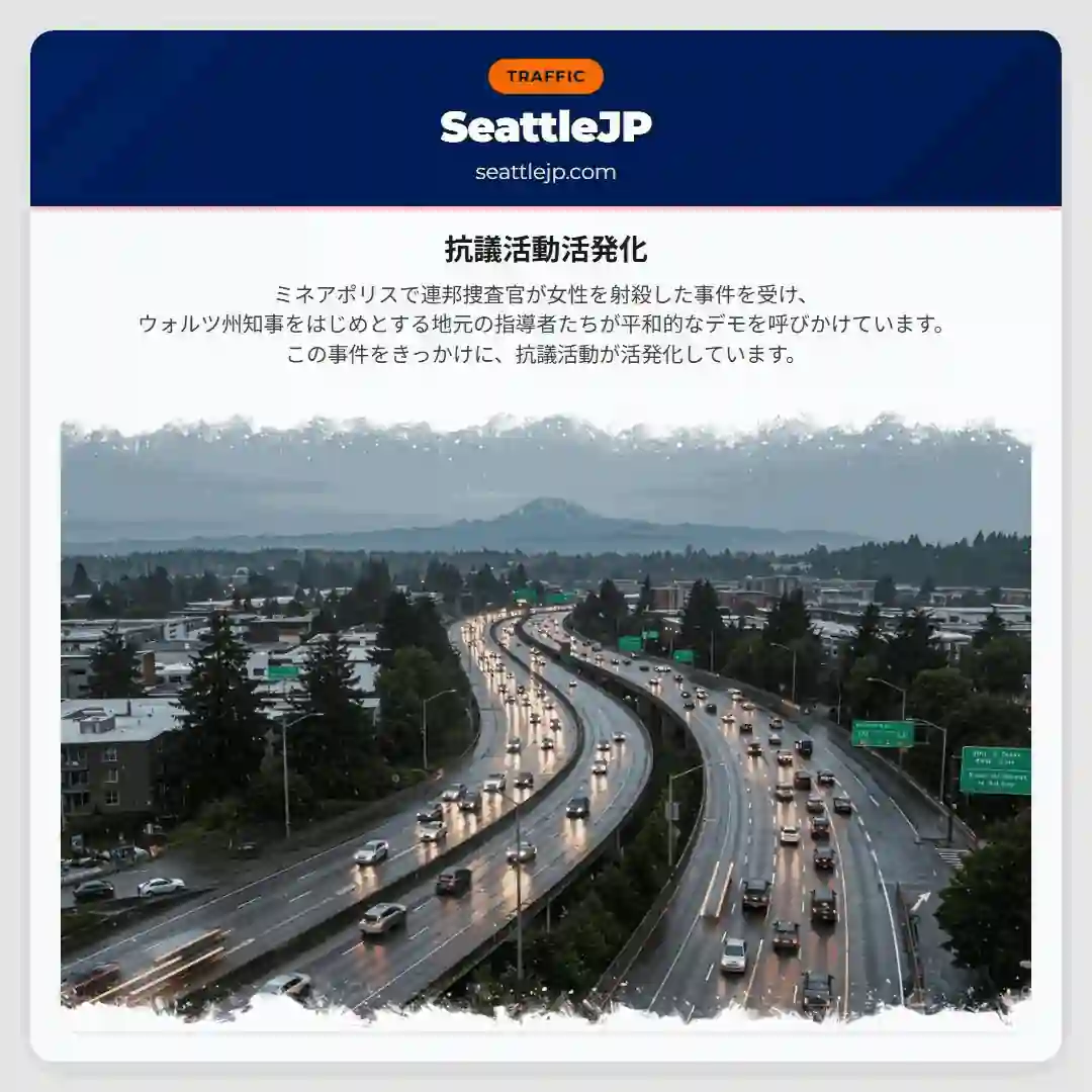 抗議活動活発化