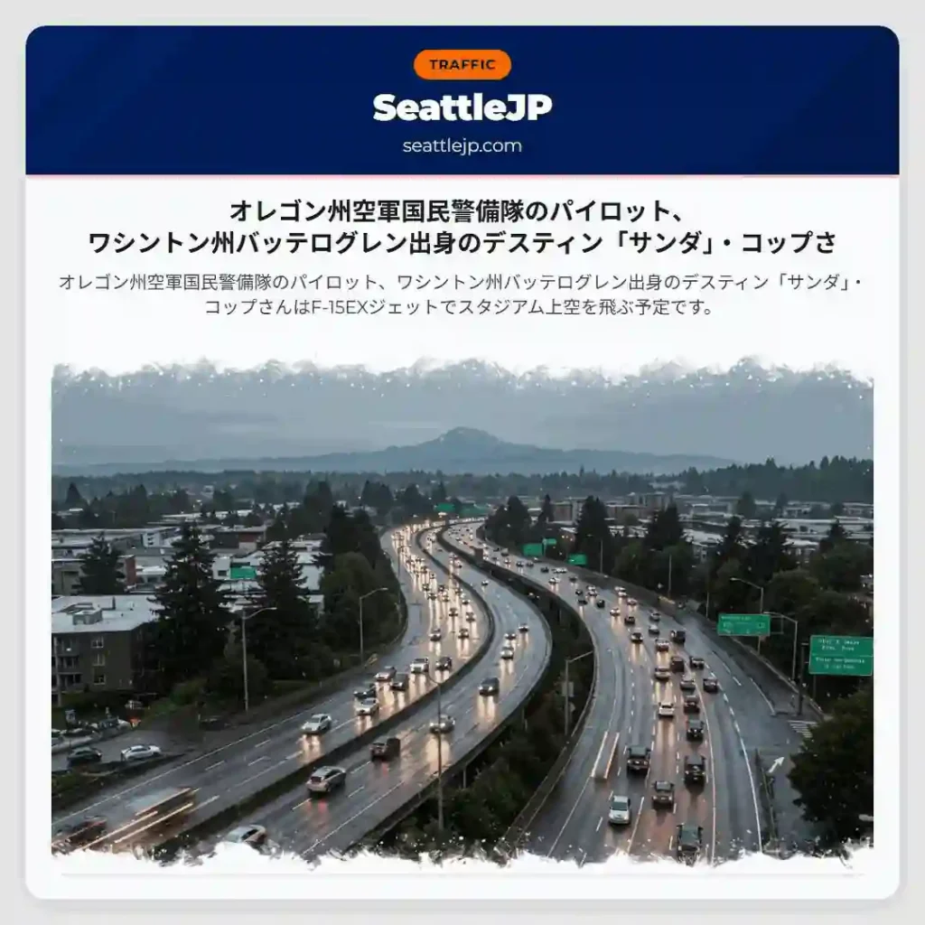 オレゴン州空軍国民警備隊のパイロット、ワシントン州バッテログレン出身のデスティン「サンダ」・コップさ