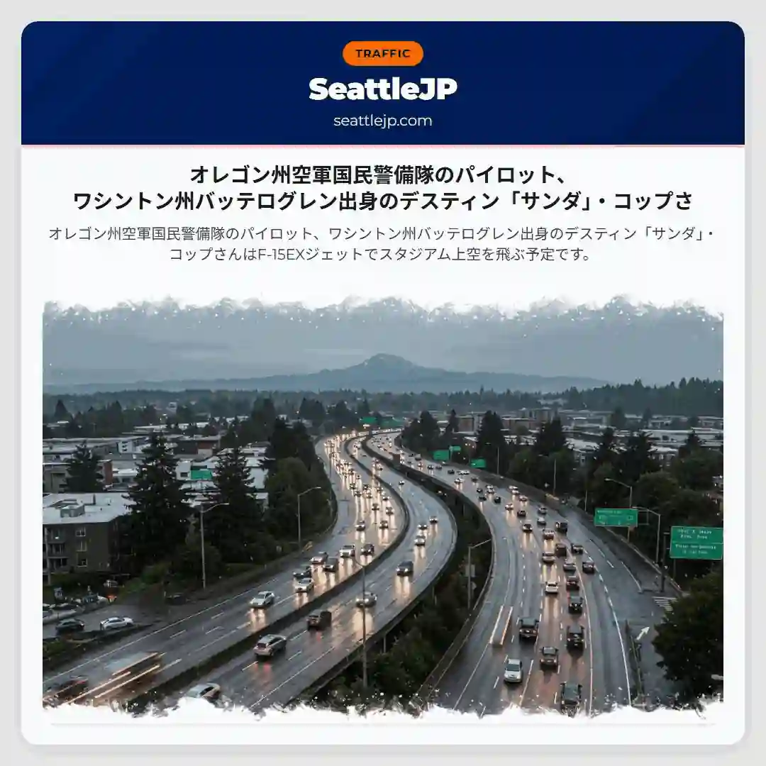 オレゴン州空軍国民警備隊のパイロット、ワシントン州バッテログレン出身のデスティン「サンダ」・コップさ