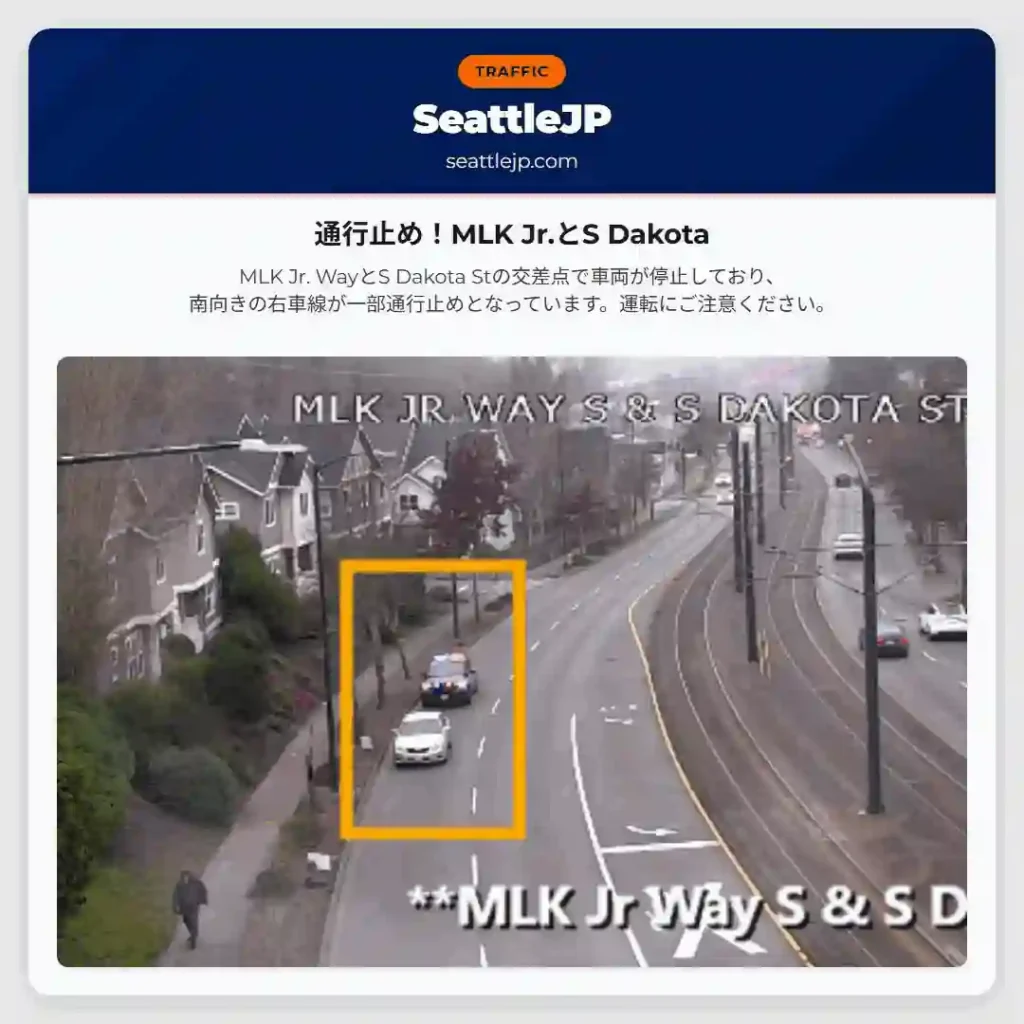 通行止め！MLK Jr.とS Dakota