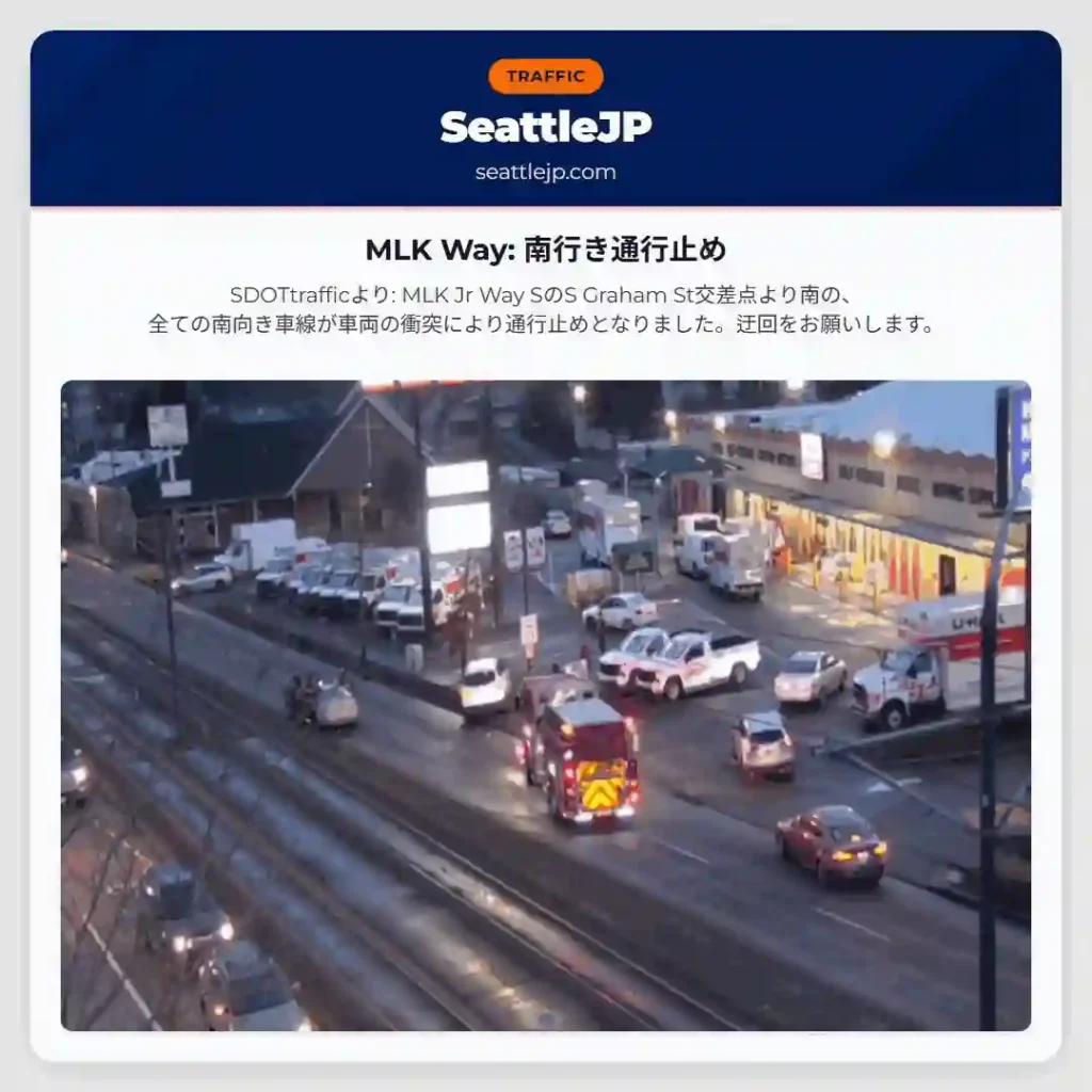 MLK Way: 南行き通行止め