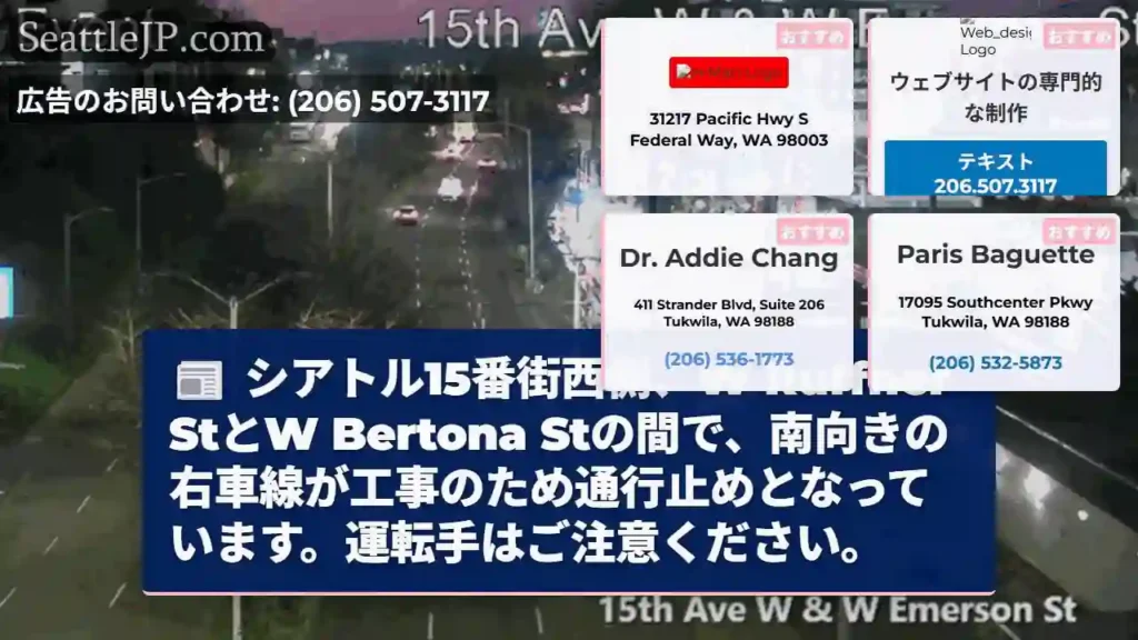 15番街西：右車線通行止め