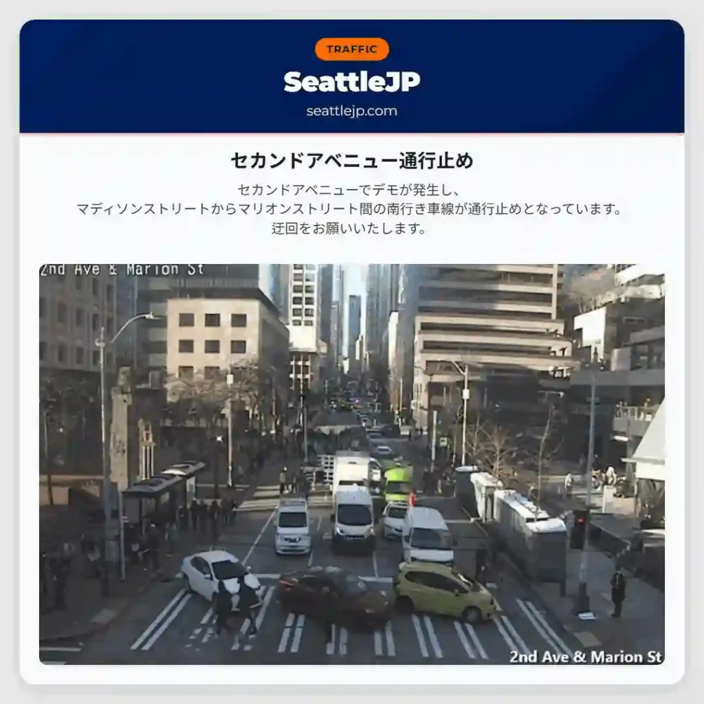 セカンドアベニュー通行止め