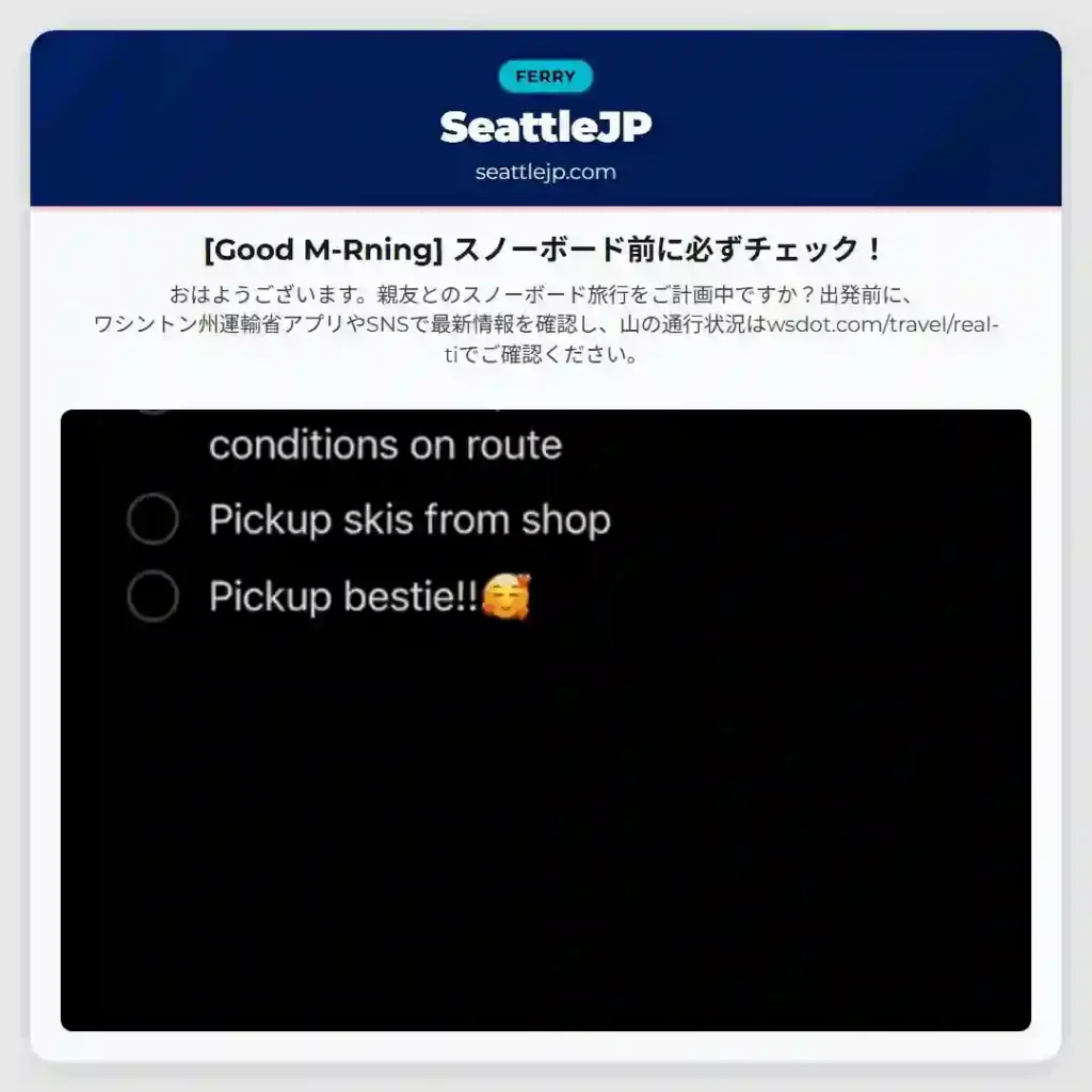 [Good M-Rning] スノーボード前に必ずチェック！