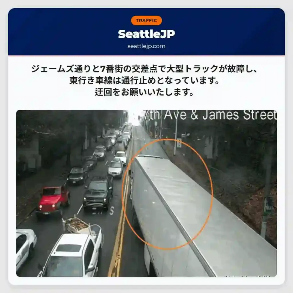 7丁目ジェームズ通り通行止め