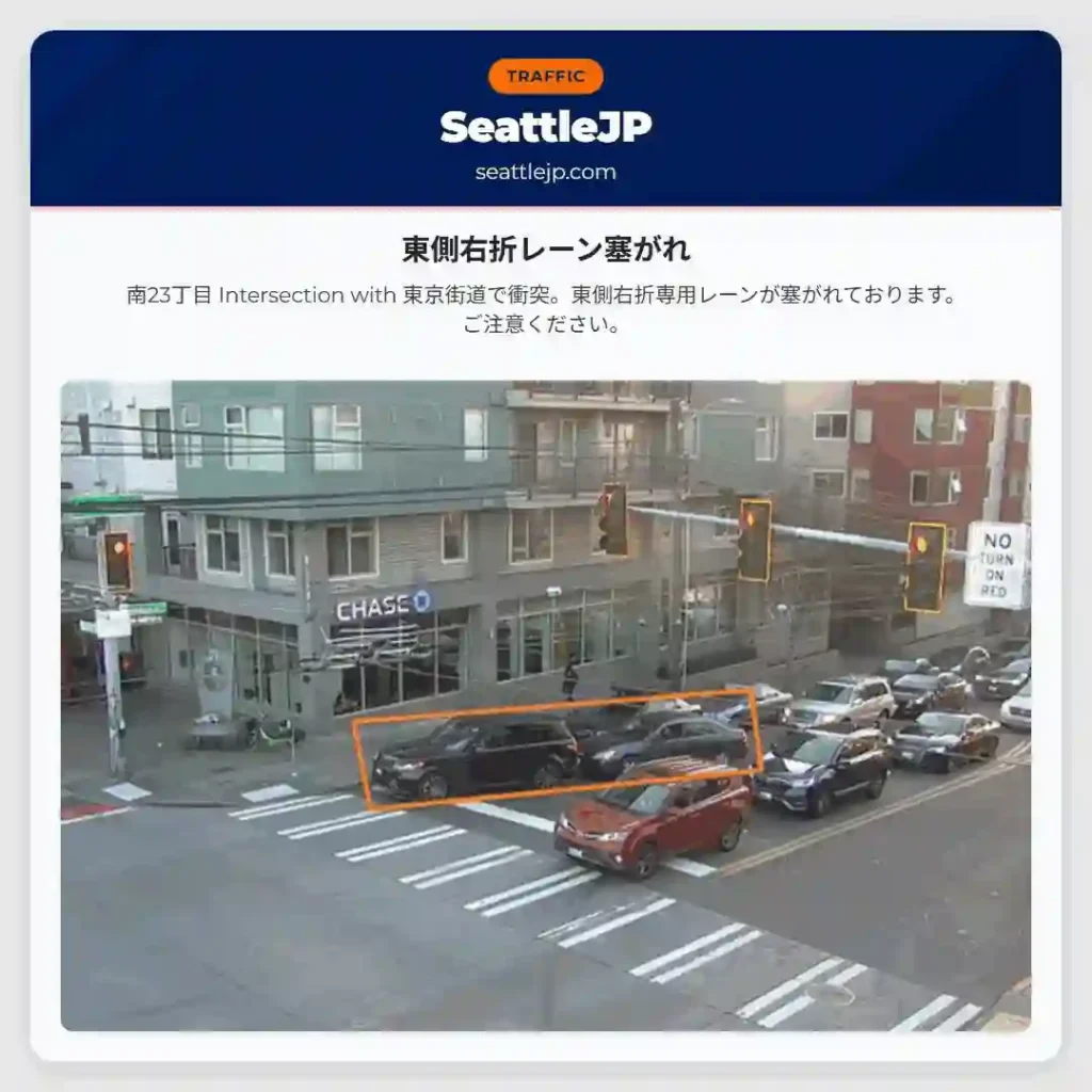 東側右折レーン塞がれ