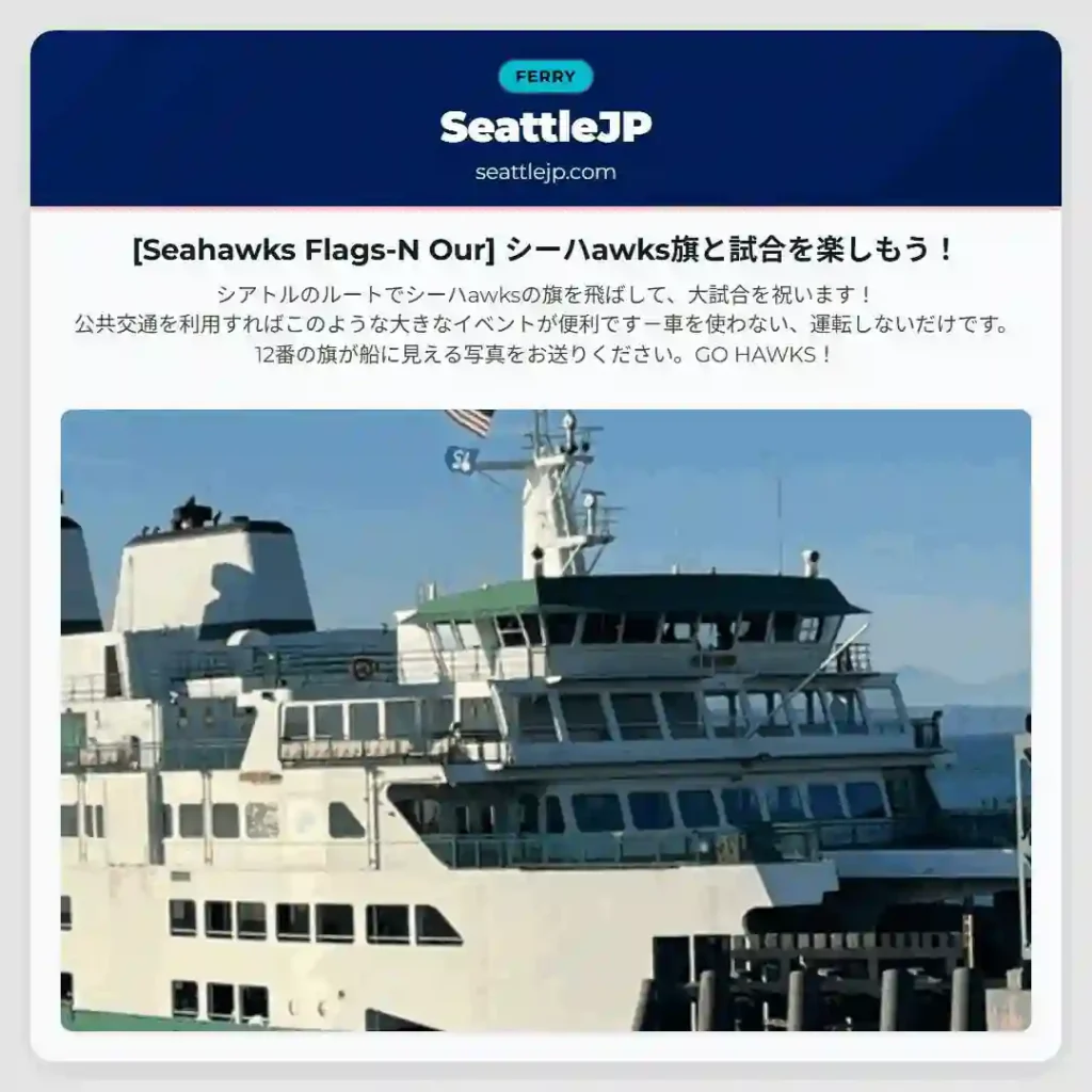 [Seahawks Flags-N Our] シーハawks旗と試合を楽しもう！
