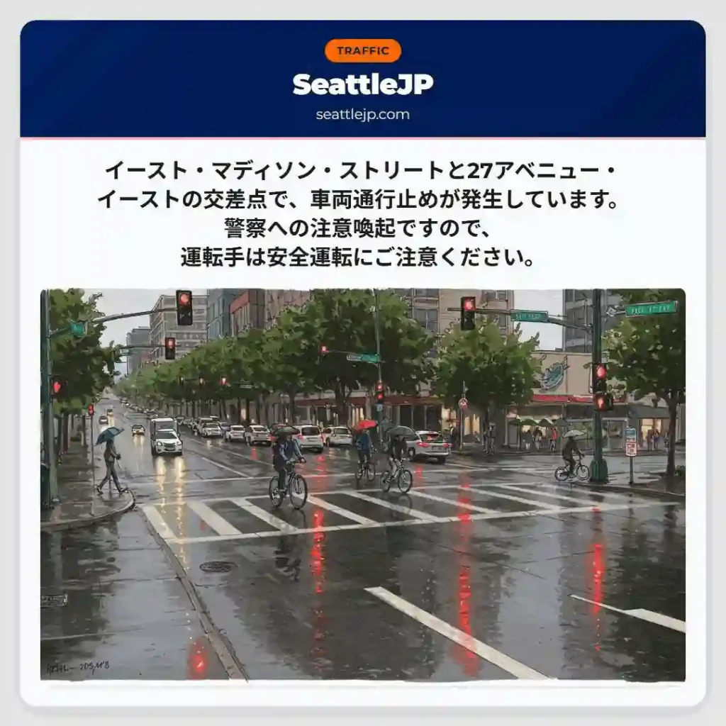 通行止め！注意！