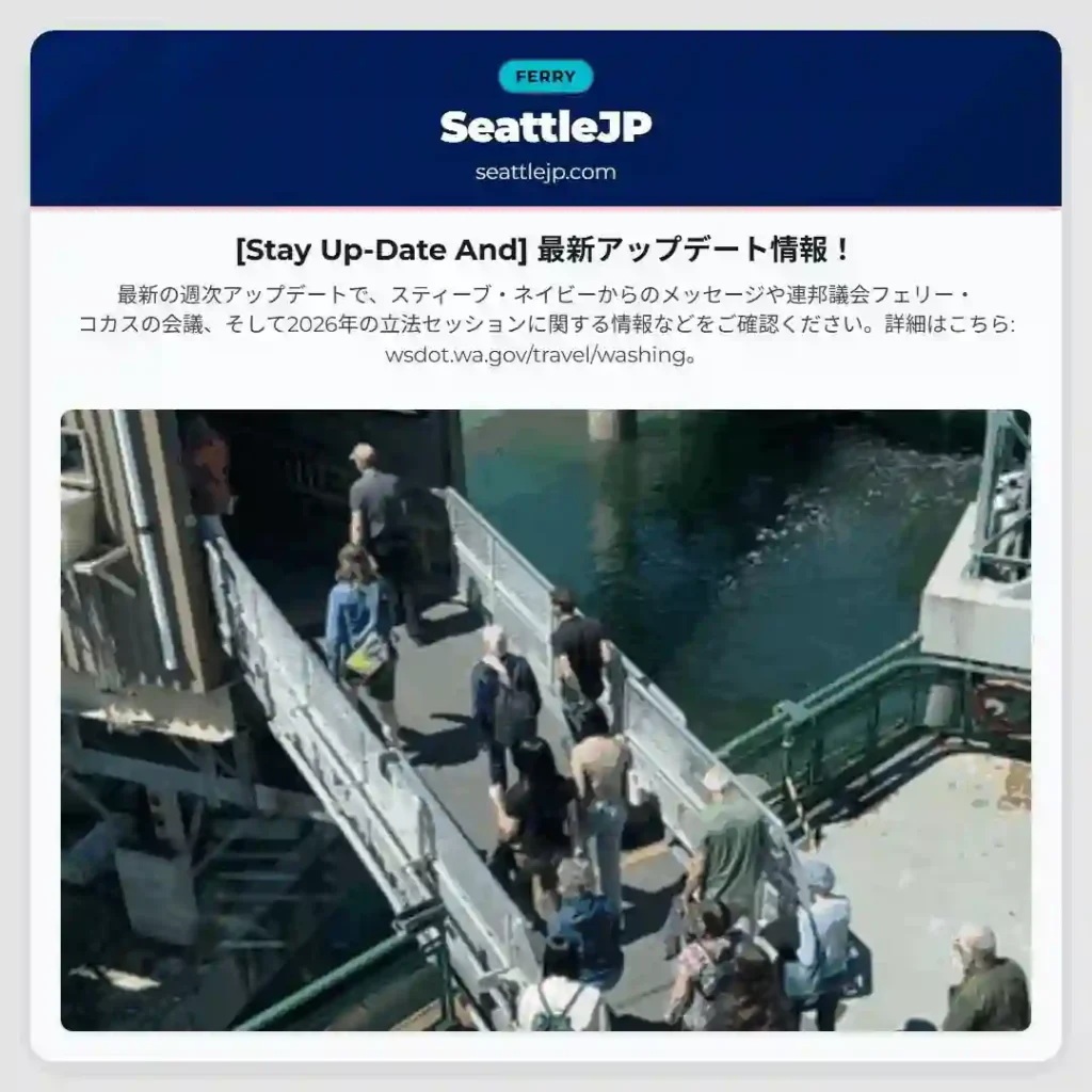 [Stay Up-Date And] 最新アップデート情報！