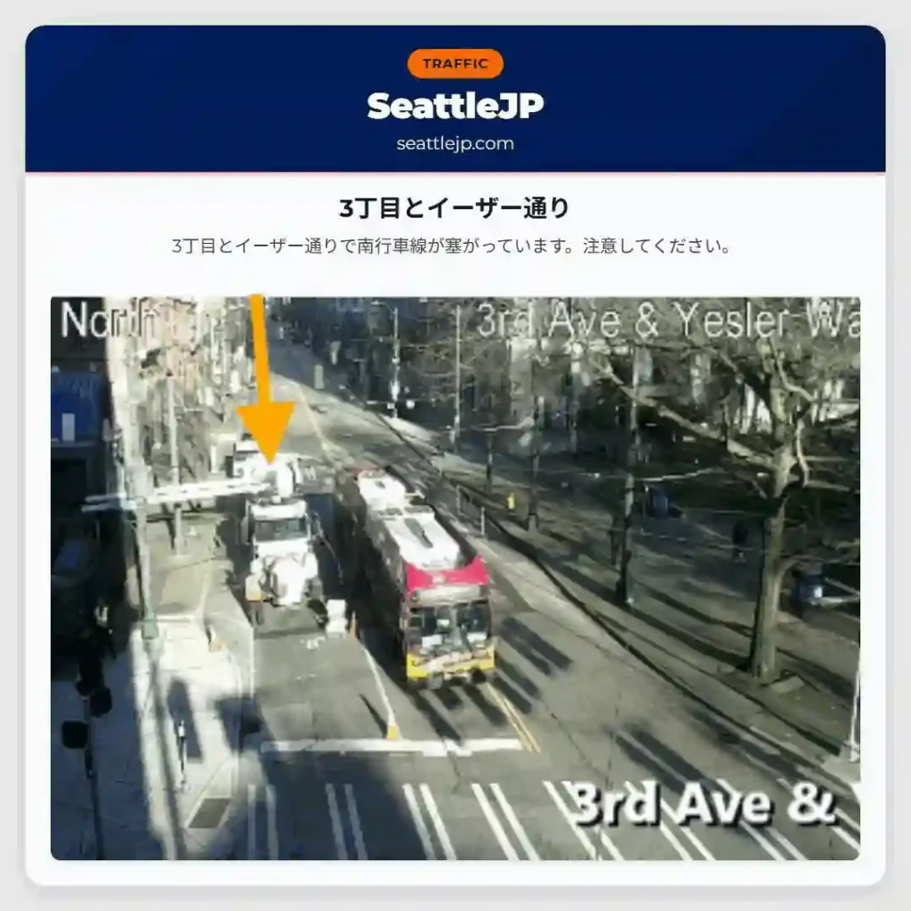 3丁目とイーザー通り