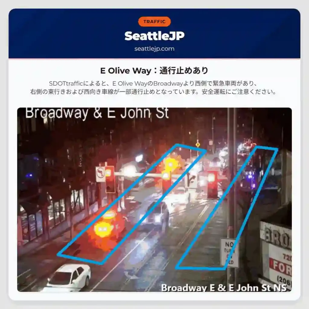 E Olive Way：通行止めあり