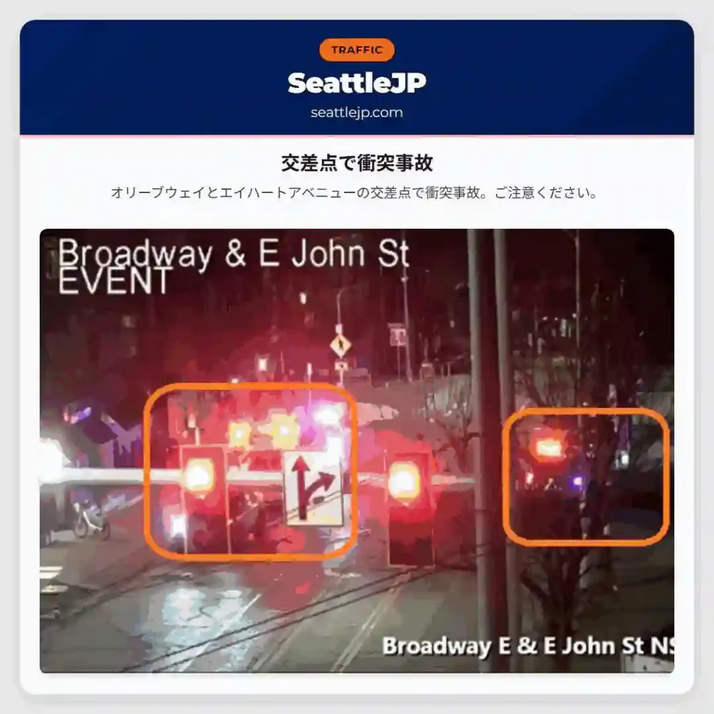 交差点で衝突事故