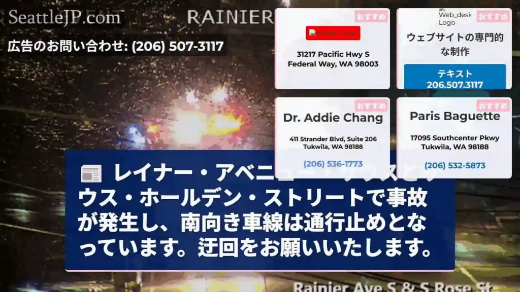 事故発生！車線規制中