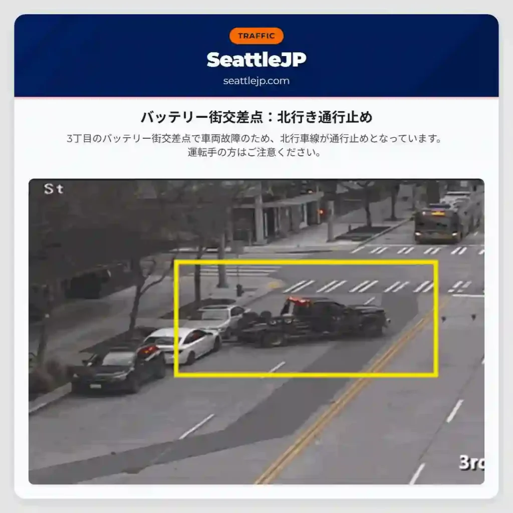 バッテリー街交差点：北行き通行止め