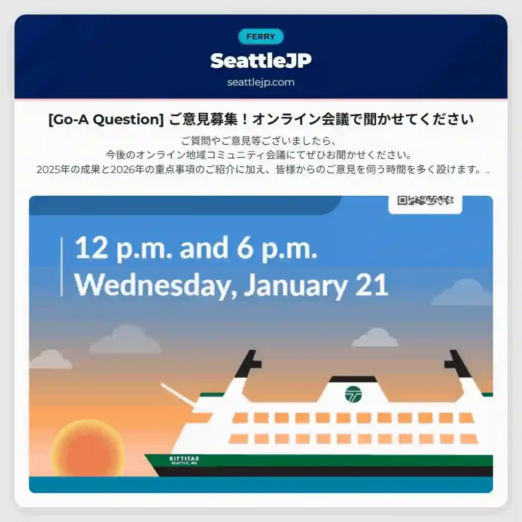 [Go-A Question] ご意見募集！オンライン会議で聞かせてください