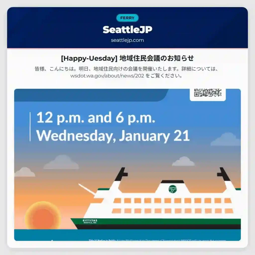 [Happy-Uesday] 地域住民会議のお知らせ