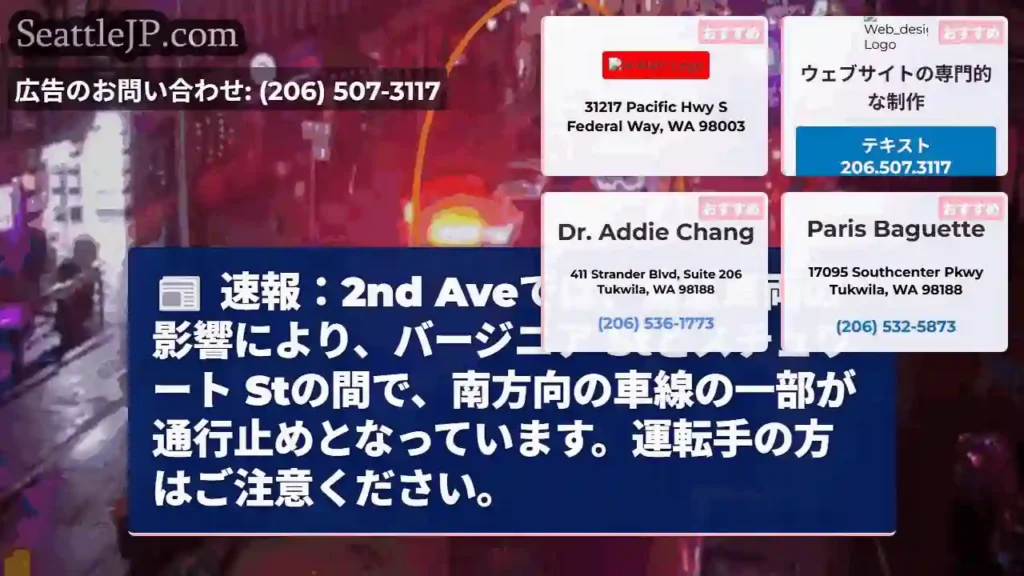 2nd Ave通行止め！注意！