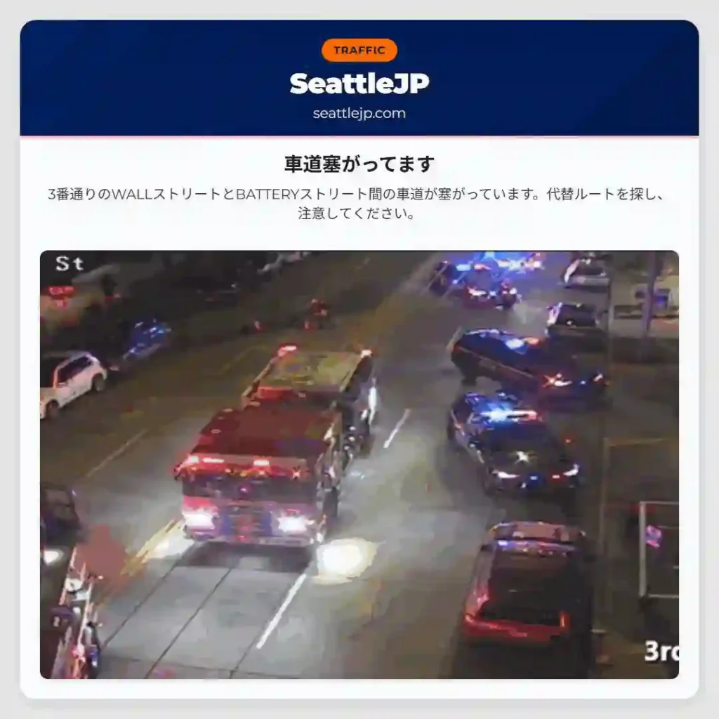 車道塞がってます