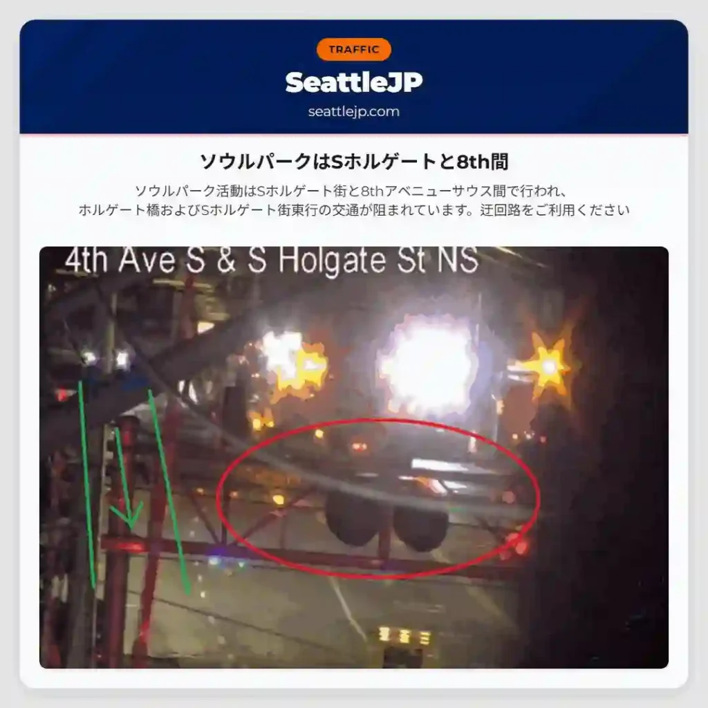 ソウルパークはSホルゲートと8th間