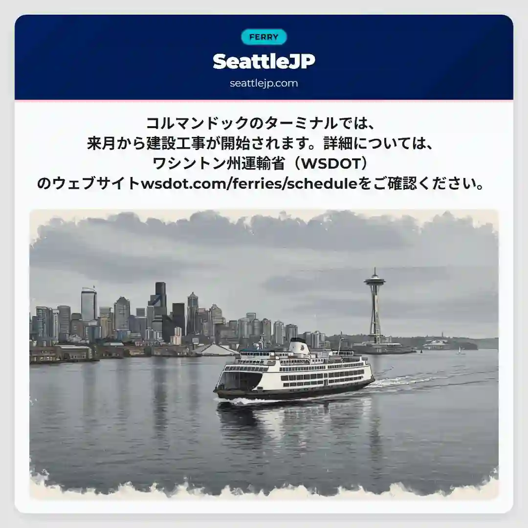 コルマンドック：工事が来月から！