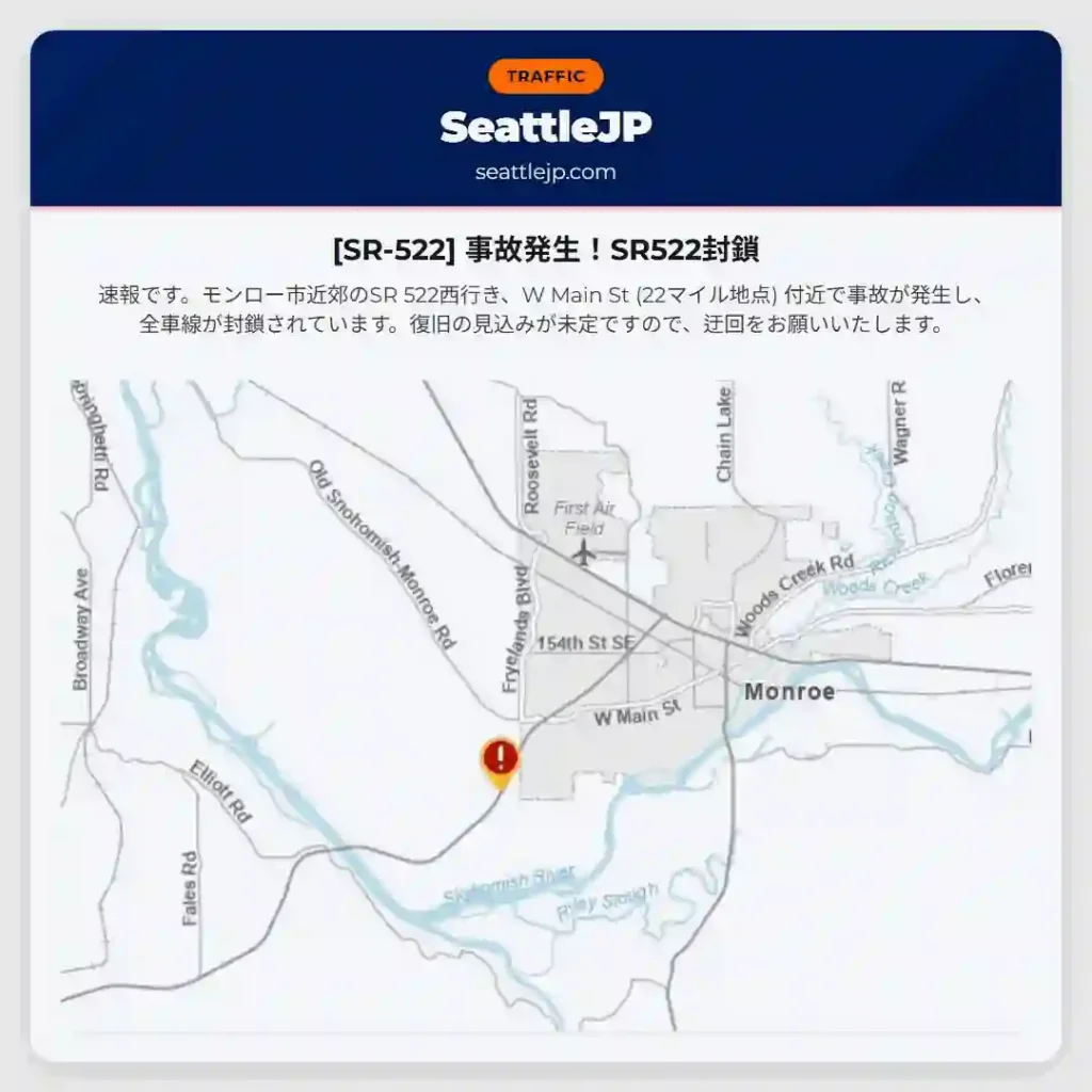 [SR-522] 事故発生！SR522封鎖