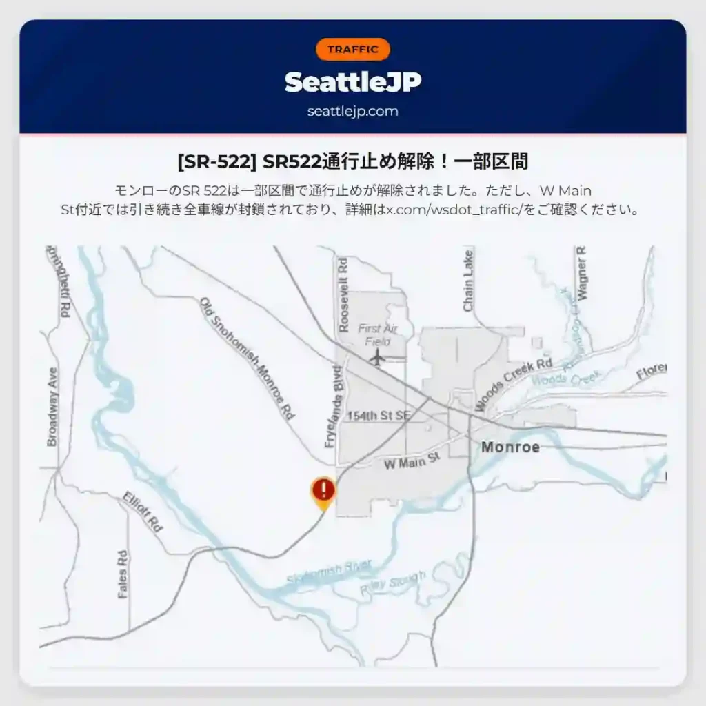 [SR-522] SR522通行止め解除！一部区間