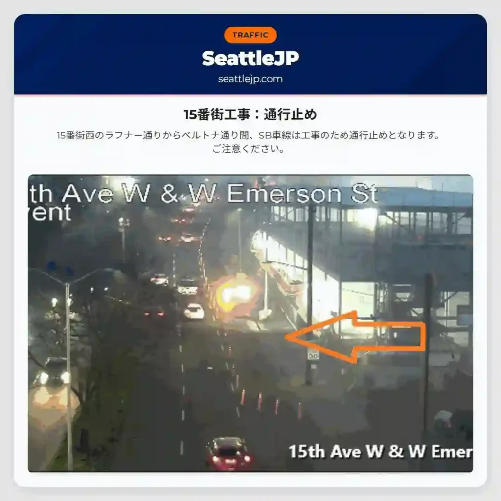 15番街工事：通行止め