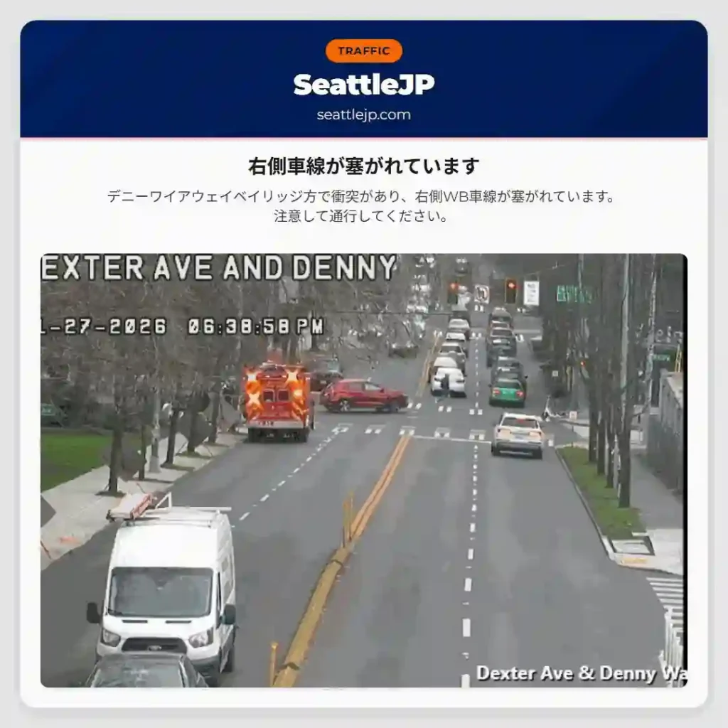 右側車線が塞がれています