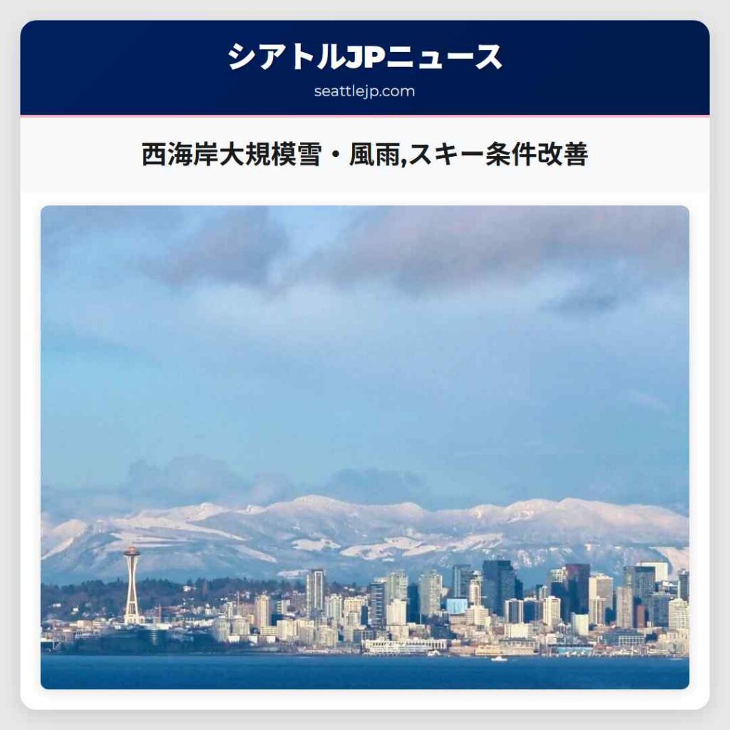 西海岸大規模雪・風雨,スキー条件改善