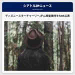 ディズニースターチャーリー・カーラン・ロマノがん検査陽性結果をSNSで公表