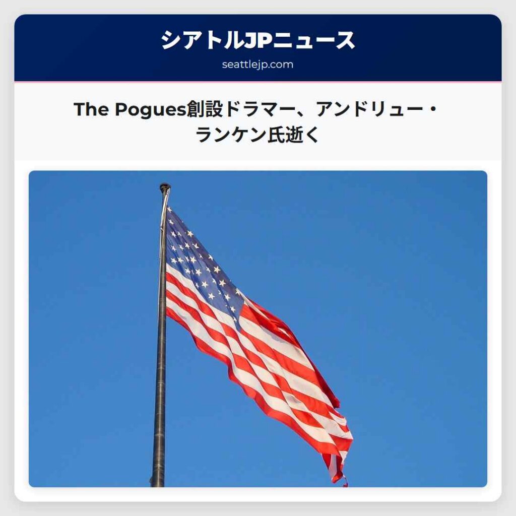 The Pogues創設ドラマー、アンドリュー・ランケン氏逝く