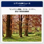 『ビッグバン理論』のクナル・ナイヤー匿名での家族支援を継続