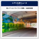 シアトル警察、南シアトルのドライブバイ銃撃事件で18歳男を逮捕