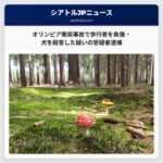 オリンピア衝突事故で歩行者を負傷・犬を殺害した疑いの容疑者逮捕