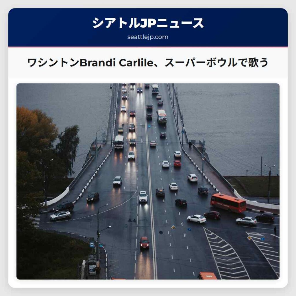 ワシントンBrandi Carlile、スーパーボウルで歌う