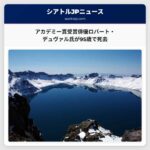 アカデミー賞受賞俳優ロバート・デュヴァル氏が95歳で死去