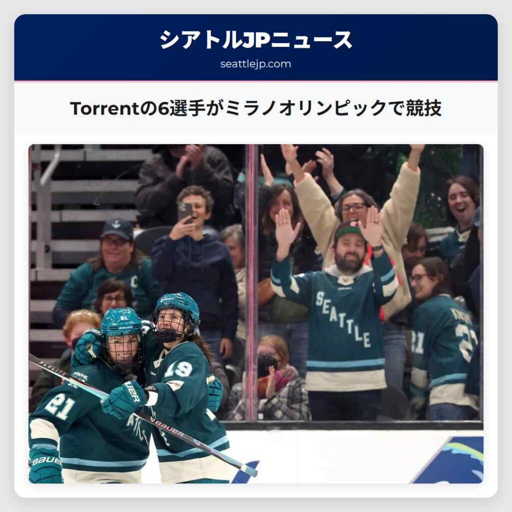 Torrentの6選手がミラノオリンピックで競技