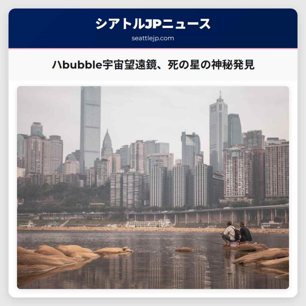 ハbubble宇宙望遠鏡、死の星の神秘発見