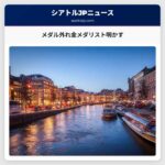 メダルが切れました