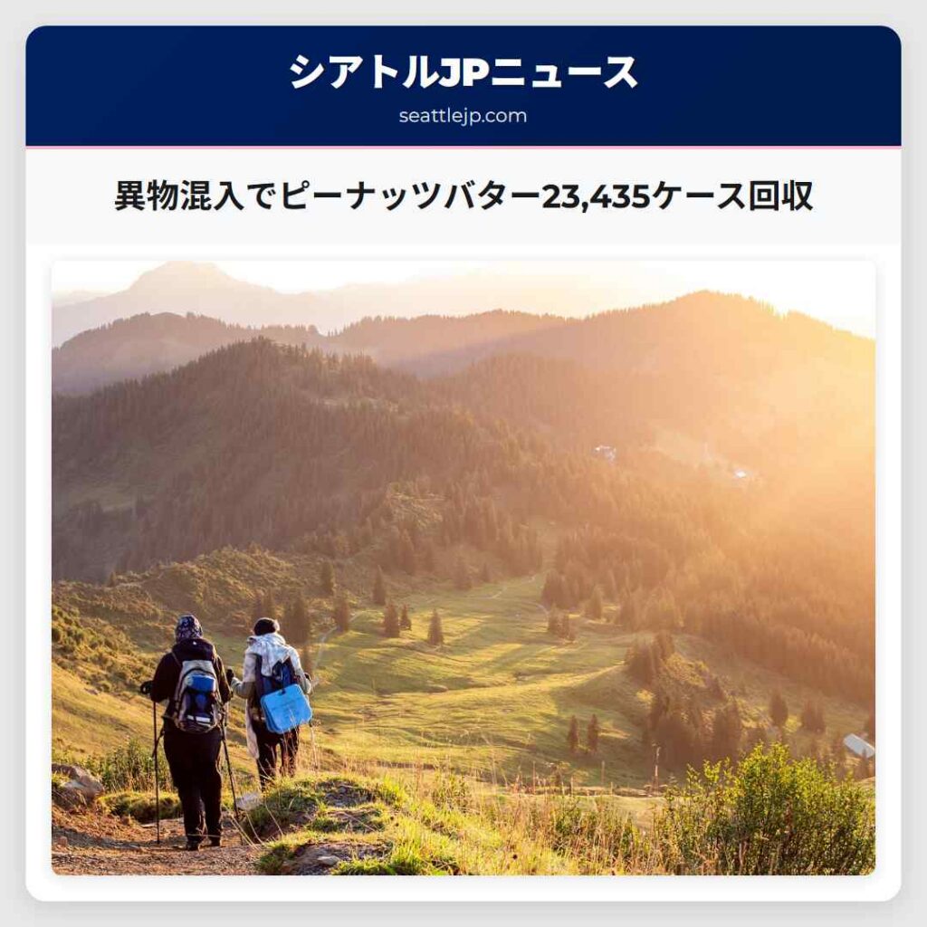 異物混入でピーナッツバター23,435ケース回収