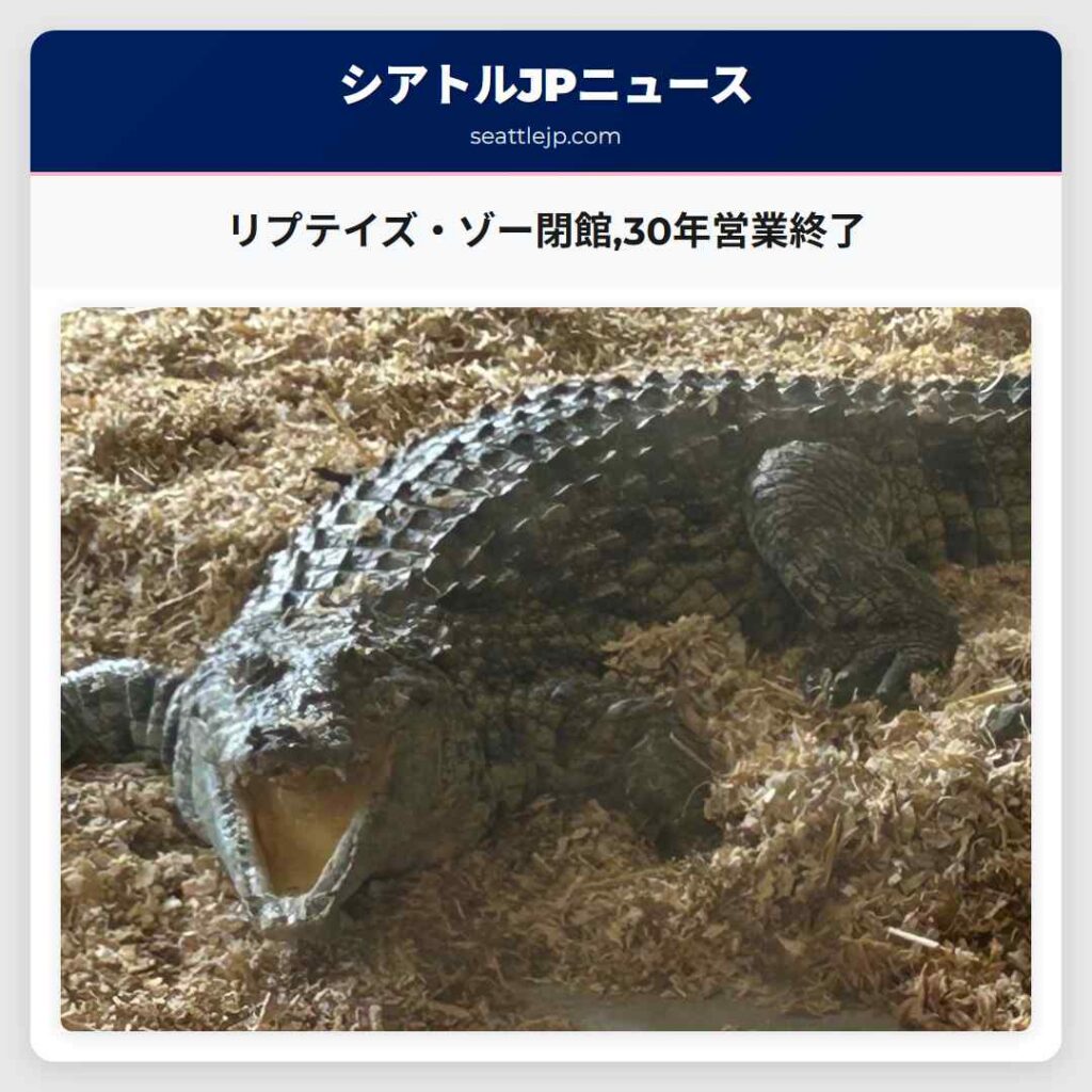 リプテイズ・ゾー閉館,30年営業終了