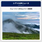 ピグジー・ボウルXXII：フューファーがロムバリー賞を獲得