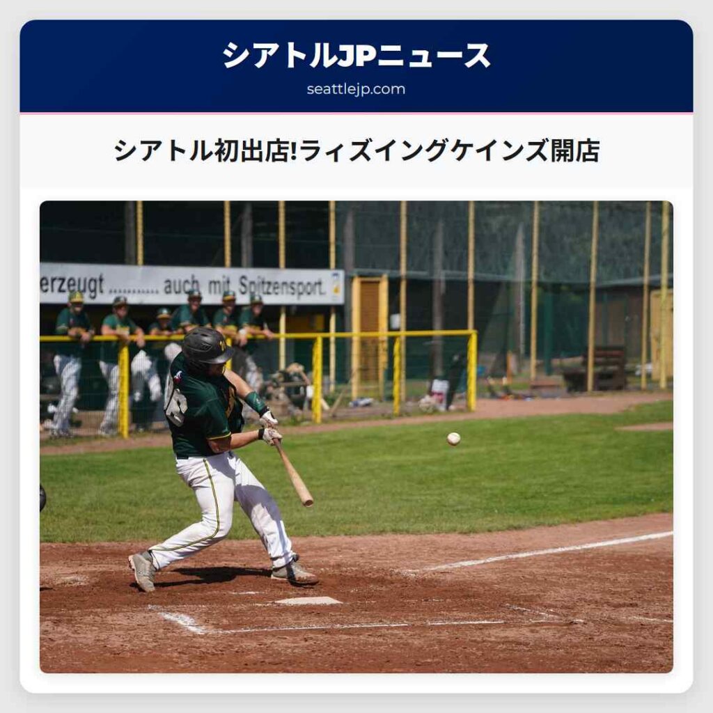 シアトル初出店!ラィズイングケインズ開店