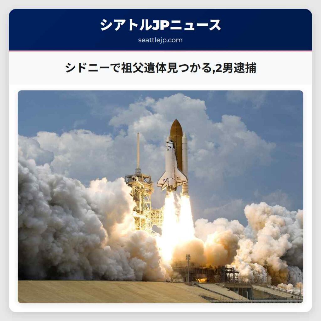 シドニーで祖父遺体見つかる,2男逮捕