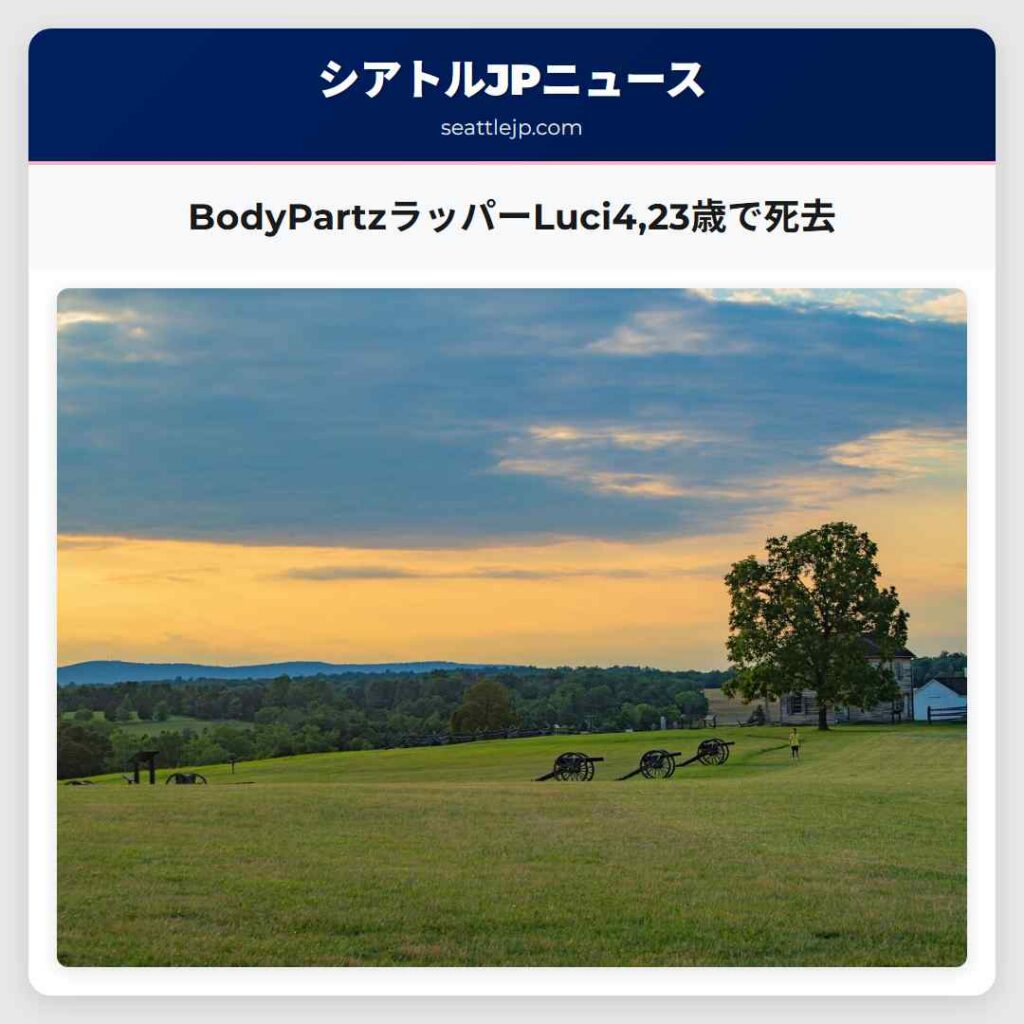 BodyPartzラッパーLuci4,23歳で死去