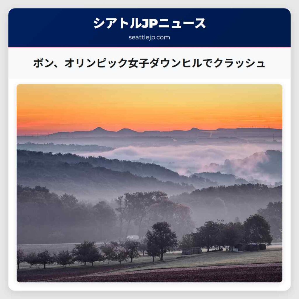 ボン、オリンピック女子ダウンヒルでクラッシュ