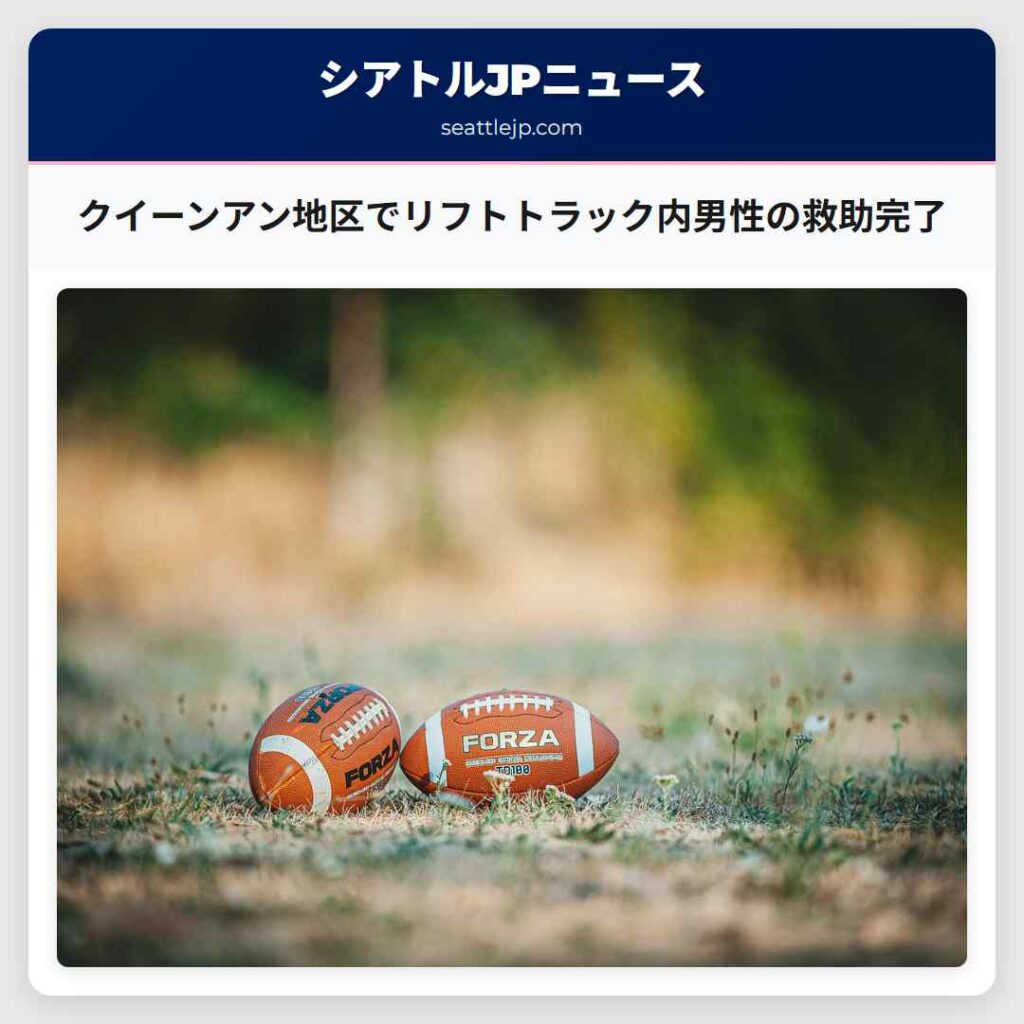 クイーンアン地区でリフトトラック内男性の救助完了