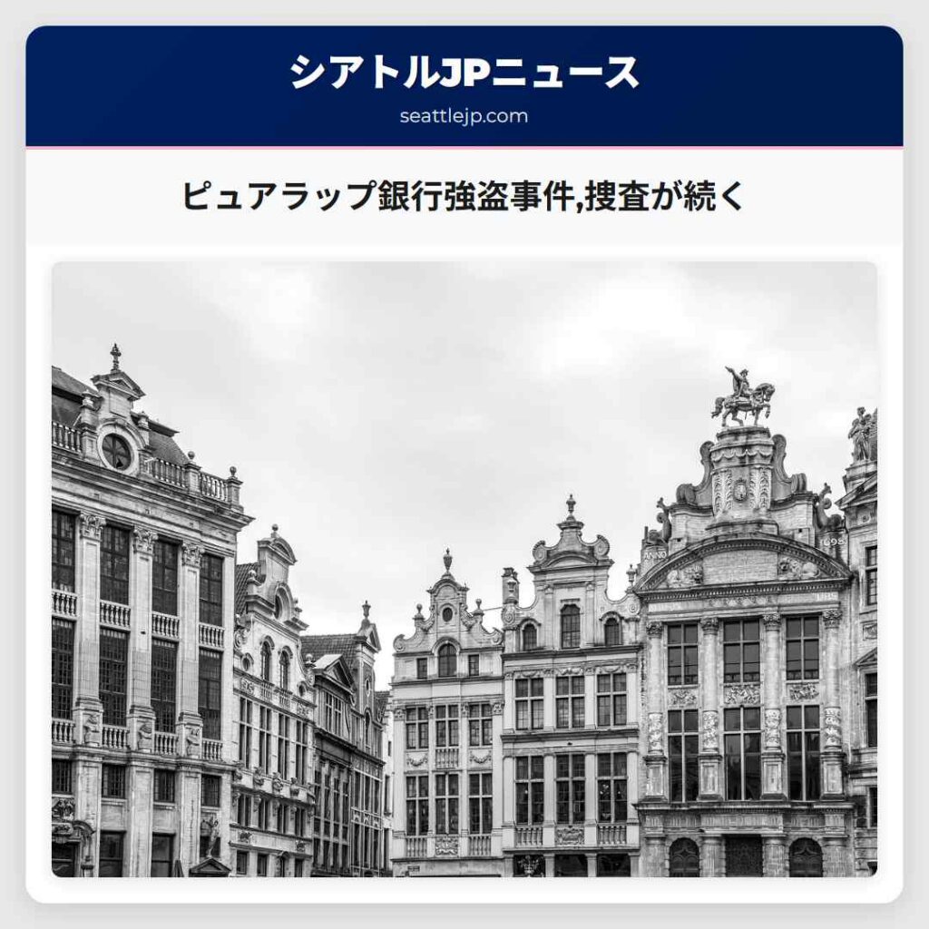 ピュアラップ銀行強盗事件,捜査が続く