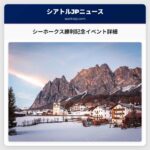 シア热播きスのスーパーボウル勝利記念イベントについて
