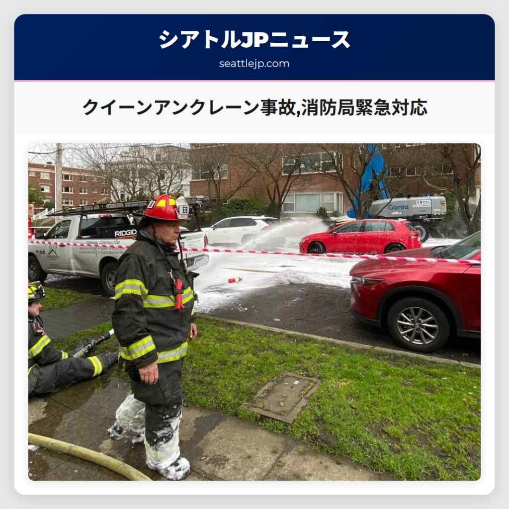 クイーンアンクレーン事故,消防局緊急対応